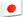 日本語
